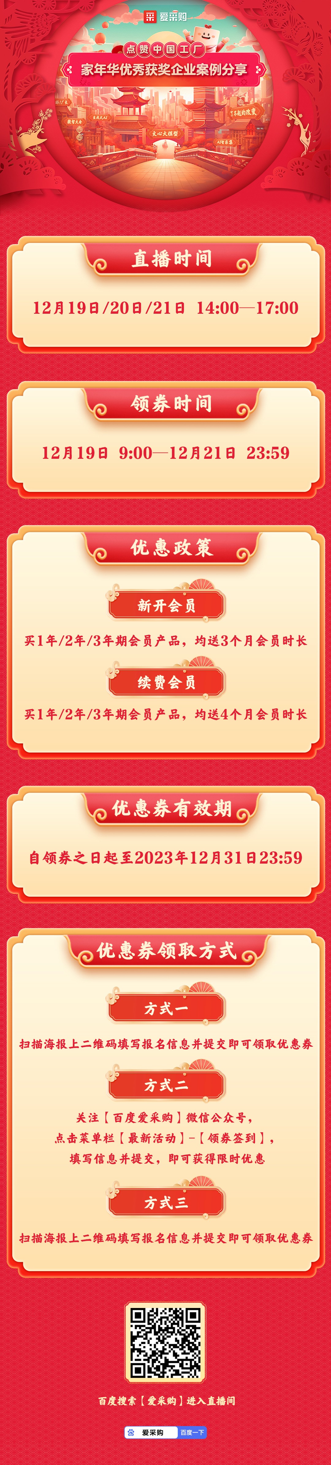 家年華優秀獲獎企業_副本